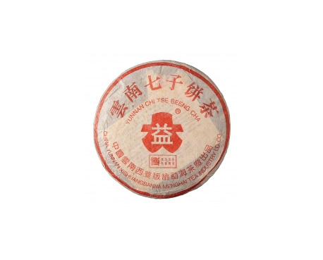 武清普洱茶大益回收大益茶2004年401批次博字7752熟饼